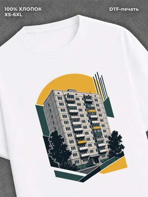 Футболка Панелька