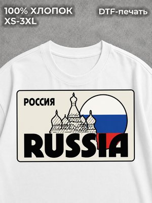 Футболка Россия