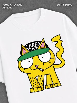 Футболка scaredy cat