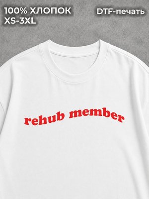 Футболка с надписью rehub member