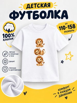 Футболка детская для девочек