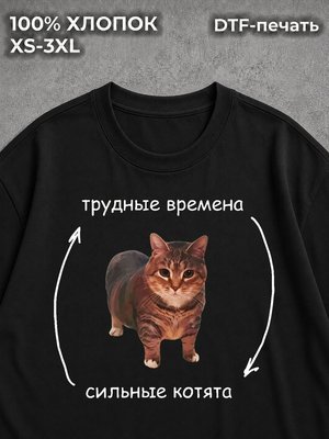 Футболка Сильные котята