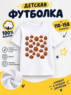 Футболка halloween