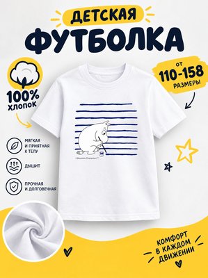 Футболка детская