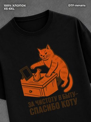 Футболка Мемы с котами