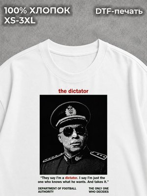Футболка The dictator