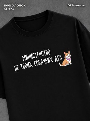 Футболка прикольной надписью