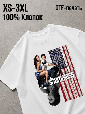 Футболка shameless / бесстыжие