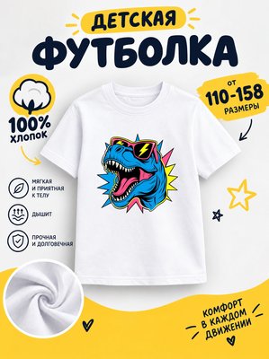 Футболка детская с животными