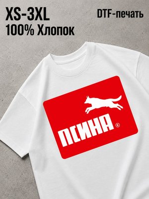 Футболка Смешные