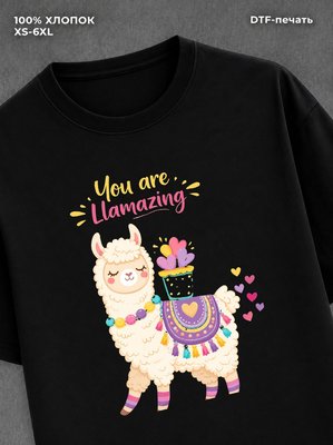 Футболка Футболка с ламой детская с надписью you are llamazing