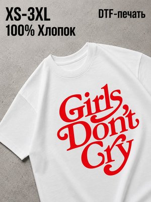 Футболка girls don t cry