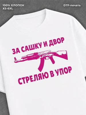 Футболка Никитка