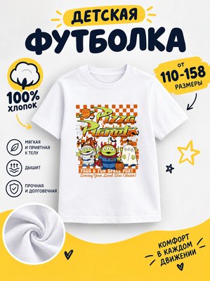 Футболка Детская