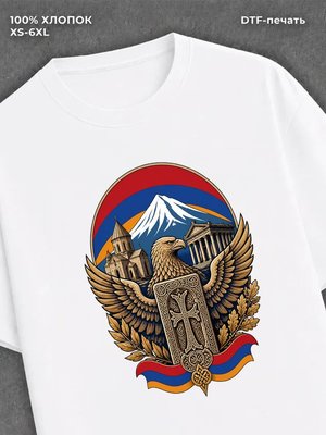 Футболка Армения