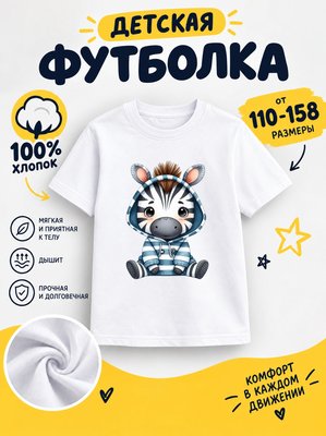 Футболка детская для девочек