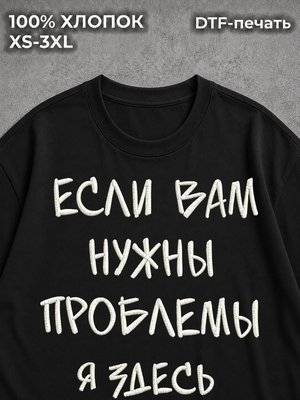 Футболка Надписи