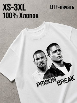 Футболка prison break сериал побег