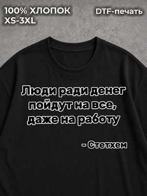 Футболка мем