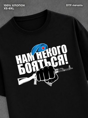 Футболка ВДВ