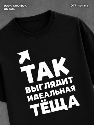 Футболка Прикольные вещи
