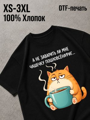 Футболка Y2K