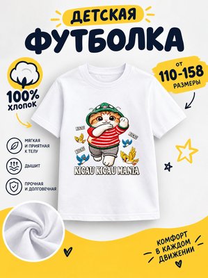 Футболка мультяшные