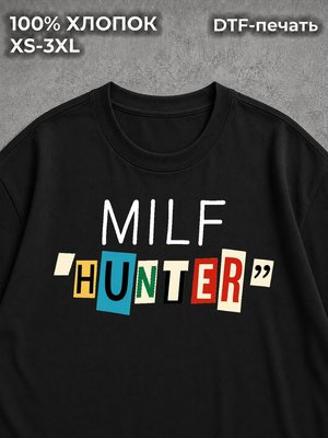 Футболка оверсайз милф хантер milf hunter милфа