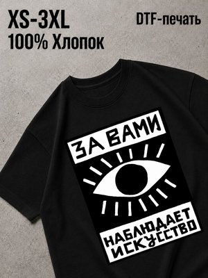 Футболка Мемы