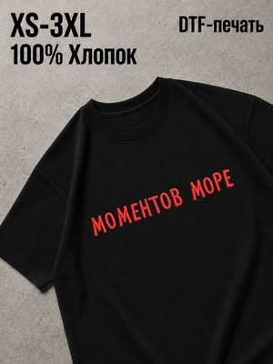 Футболка Надписи