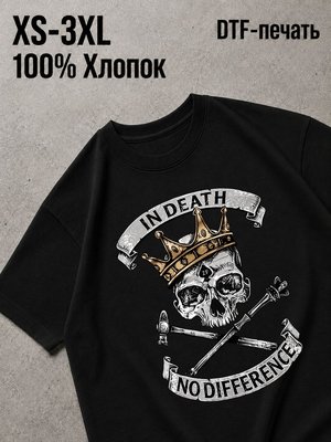Футболка Horro