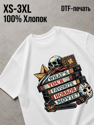 Футболка хорор