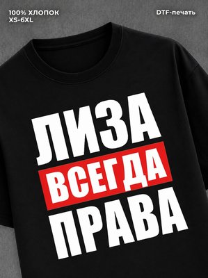 Футболка Прикольные вещи