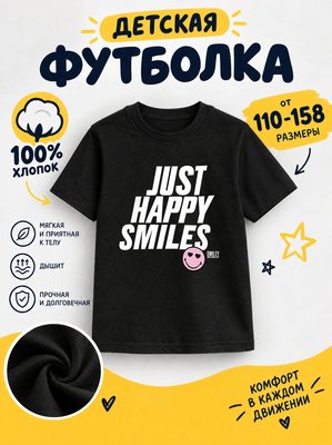 Футболка детская