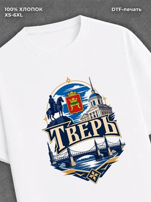 Футболка Тверь