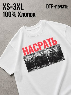 Футболка Брутализм