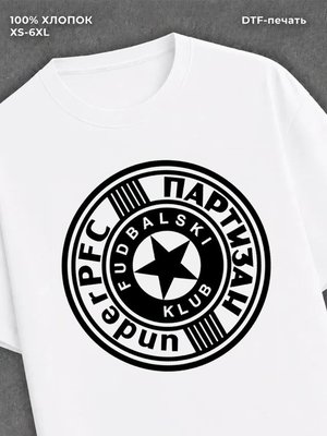 Футболка Партизан