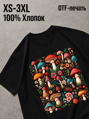 Футболка грибы