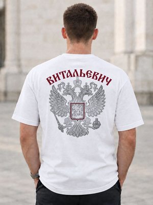 Футболка мужская Витальевич на спине
