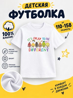 Футболка Детские