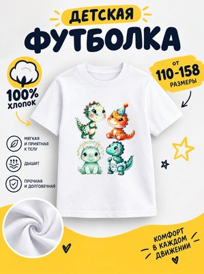 Футболка детская для девочек