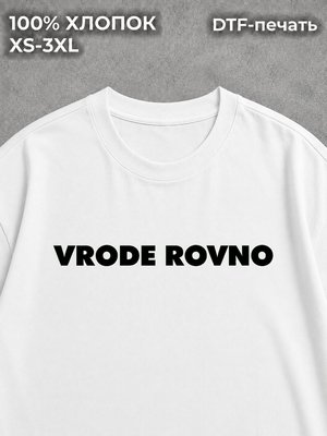 Футболка VRODE ROVNO