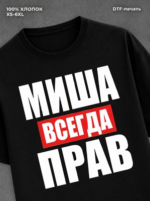 Футболка Прикольные вещи