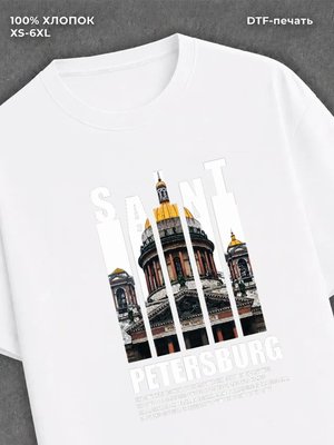 Футболка Санкт-Петербург