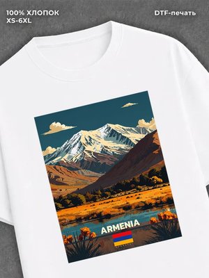 Футболка Армения Ереван