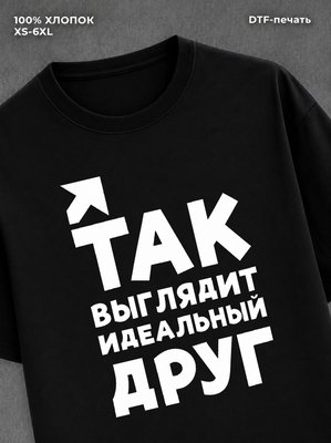 Футболка Прикольные вещи