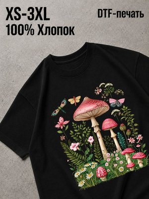 Футболка грибы