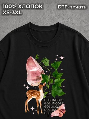 Футболка goblincore гоблинкор