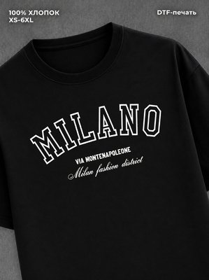 Футболка Milano Милан