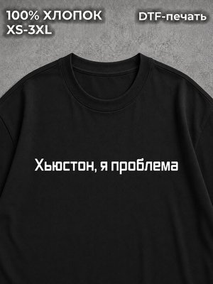 Футболка Хюстон